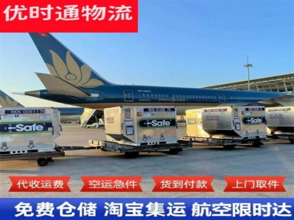 竟陵街道到爱沙尼亚空运加急专线